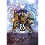 『86－エイティシックス－』第2弾キービジュアル（C）2020 安里アサト/KADOKAWA/Project-86