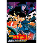 『劇場版 名探偵コナン 天国へのカウントダウン』- (C) 2001 青山剛昌／小学館・読売テレビ・ユニバーサル ミュージック・小学館プロダクション・東宝・TMS