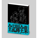 「ヱヴァンゲリヲン新劇場版：Ｑ 全記録全集 ビジュアルストーリー版」3,500円（税別）（C）カラー