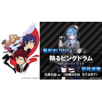 星街すいせいと「輪るピングドラム」同時視聴