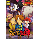 『ゲゲゲの鬼太郎』第5期ビジュアル（C）水木プロ（C）水木プロ・フジテレビ・東映アニメーション