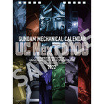 「ガンダムメカニカルカレンダー 2022 UC NexT 0100」（C）創通・サンライズ