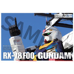 「GUNDAM GLOBAL CHALLENGE official making book」(C)創通・サンライズ