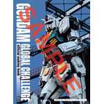 「GUNDAM GLOBAL CHALLENGE official making book」(C)創通・サンライズ