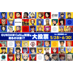 「GUNDAM Cafeの制服を着るのは誰!?大投票」