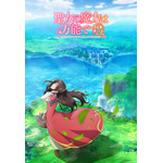 「聖女の魔力は万能です」キービジュアル（C）2021 橘由華・珠梨やすゆき／KADOKAWA／「聖女の魔力は万能です」製作委員会