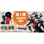 「『呪術廻戦』×Honeysコラボ」第1弾（C）芥見下々／集英社・呪術廻戦制作委員会