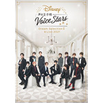 「Disney 声の王子様 Voice Stars Dream Selection III」メインビジュアル Presentation licensed by Disney Concerts. （C）Disney