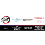 「Aniplex Online Fest 2021」第1弾ラインナップ（C）吾峠呼世晴／集英社・アニプレックス・ufotable（C）2020 川原 礫/KADOKAWA/SAO-P Project（C）TYPE-MOON / FGO7 ANIME PROJECT（C）Magica Quartet／Aniplex・Madoka Partners・MBS（C）Magica Quartet／Aniplex・Madoka Movie Project（C）Magica Quartet／Aniplex・Madoka Movie Project Rebellion（C）Magica Quartet/Aniplex・Magia Record Anime Partners