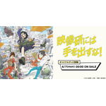 『映像研には手を出すな！』オリジナル描き起こしイラストグッズ（C）2020 大童澄瞳・小学館／「映像研」製作委員会