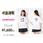 呪術廻戦半袖フロントプリントTシャツ 各1,650円(税込）（C）芥見下々／集英社・呪術廻戦製作委員会