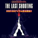 「機動戦士ガンダム THE LAST SHOOTING企画 Tシャツ 2021SS」3,300円（税込／送料・手数料別途）（C）「THE LAST SHOOTING」