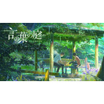 「言の葉の庭」（C）Makoto Shinkai / CoMix Wave Films