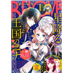 「BE・LOVE」7月号表紙