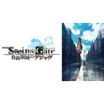 『劇場版 STEINS;GATE 負荷領域のデジャヴ』　(C) 2013 5pb.／Nitroplus STEINS;GATE MOVIE PROJECT