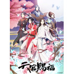 『天官賜福』メインビジュアル(C)bilibili