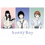 『Sonny Boy』コンセプトビジュアル（C）Sonny Boy committee