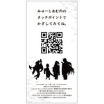 「異世界みゅーじあむ」オリジナル台紙（C）2021 異世界みゅーじあむ KADOKAWA