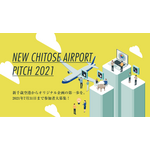 「New Chitose Airport Pitch 2021」