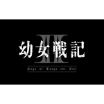 『幼女戦記II』（C）カルロ・ゼン・ KADOKAWA 刊／幼女戦記2製作委員会