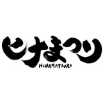 ヤクザ×サイキック少女！ TVアニメ『ヒナまつり』ティザービジュアル、イントロダクション、メインスタッフ公開！