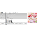「Capsule トルソー カードキャプターさくら」1回500円（税込）（C）CLAMP・ST/講談社・NEP・NHK