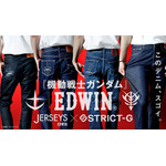 「「STRICT-G EDWIN 『機動戦士ガンダム』JERSEYS」13,200円（税込）（C）創通・サンライズ