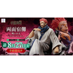 「両面宿儺 -呪いの王- 1/7スケールフィギュア」23,980円（税込）（C）芥見下々／集英社・呪術廻戦製作委員会