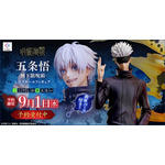 「五条悟 -無下限呪術- 1/7スケールフィギュア」19,965円（税込）（C）芥見下々／集英社・呪術廻戦製作委員会