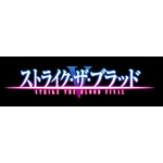 『ストライク・ザ・ブラッド FINAL』（C）2019 三雲岳斗／KADOKAWA／PROJECT STB OVA