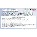 NEWS・小山慶一郎コメント（C）高橋留美子／小学館・読売テレビ・サンライズ 2020