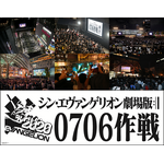 2019年7⽉6⽇当時の0706作戦の模様左上から時計回りで新宿・⽇⽐⾕・⼤阪・札幌・名古屋・博多（C）カラー