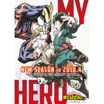 TVアニメ『僕のヒーローアカデミア』第３期 2018年４月放送スタート決定！