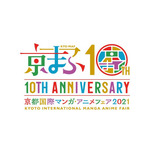 京まふ開催10回目記念ロゴA-1