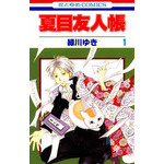 『夏目友人帳』