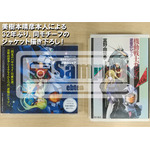 復刻版ドラマCD『機動戦士ガンダム 逆襲のシャア ベルトーチカ・チルドレン』4,000円（税込）（C）創通・サンライズ