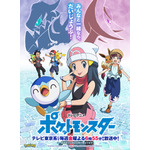 『ポケットモンスター』「夏のスペシャルエピソード」キービジュアル（C）Nintendo・Creatures・GAME FREAK・TV Tokyo・ShoPro・JR Kikaku（C）Pokemon