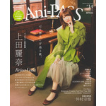 『Ani-PASS #14』バックカバー（C）SHINKO MUSIC ENTERTAINMENT CO., LTD.