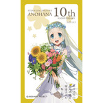 『あの日見た花の名前を僕達はまだ知らない。』「SLあの花10周年Anniversary号」特別乗車記念証（表）（C）AP