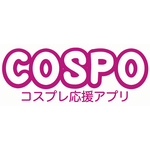 推しのコスプレイヤーを見つけて応援! コスプレの新たな情報発信・収集ツール「COSPO」とは?