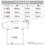 Tシャツサイズ　(C)2019 佐島 勤/KADOKAWA/魔法科高校2製作委員会