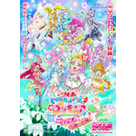 『映画トロピカル～ジュ！プリキュア 雪のプリンセスと奇跡の指輪！』本ポスター（C）2021 映画トロピカル～ジュ！プリキュア製作委員会