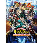 『僕のヒーローアカデミア THE MOVIE ワールド ヒーローズ ミッション』キービジュアル（C）2021「僕のヒーローアカデミア THE MOVIE」製作委員会（C）堀越耕平／集英社