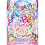 『映画ヒーリングっど プリキュア ゆめのまちでキュン！っとGoGo！大変身!!』ポスタービジュアル（C）2020 映画ヒーリングっど プリキュア製作委員会