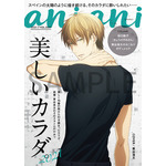 「ani・ani」Vol.7