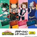 僕のヒーローアカデミア グラデーション レザーウォレット(c)堀越耕平／集英社・僕のヒーローアカデミア製作委員会
