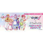 「マクロスΔ × Chugai Grace Cafe」（C）2015 BIGWEST
