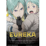 劇場版『EUREKA／交響詩篇エウレカセブン　ハイエボリューション』キービジュアル（C）2021 BONES/Project EUREKA MOVIE