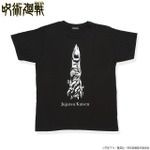 「呪術廻戦 宿儺の指 Tシャツ」3,850円（税込）（C）芥見下々／集英社・呪術廻戦製作委員会