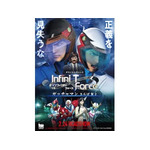 『劇場版 Infini-T Force／ガッチャマン さらば友よ』新キャラクター＆キャスト発表！ 画像